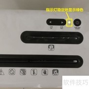 废纸粉碎机快速上手指南