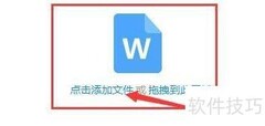 2345PDF转换器转PDF为Word