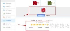 PDF转HTML：一键转换方法