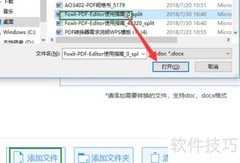 Word转PDF的简便操作方法
