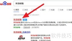 新浪邮箱开启POP服务方法