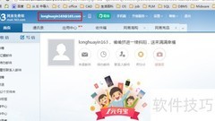 1+6+3邮箱开启POP服务方法