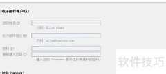 阿里邮箱POP设置指南