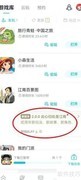 江南百景图2.0.0预约指南