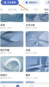 NiceDay如何开启静一静功能