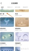 NiceDay静一静功能在哪找