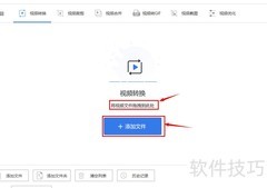 MP4转MOV高清转换方法