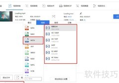 MP4转MOV高清转换方法