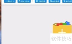 SWF转MP4的实用技巧