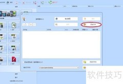 格式工厂转换QLV为MP4