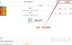 格式工厂MP4转换分辨率设置