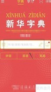 轴字查字典方法