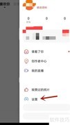 听声雨如何开启陌生人消息