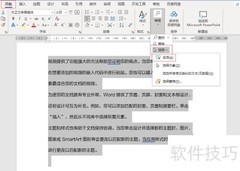 全文选中快捷键大全