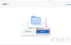文档全文翻译方法