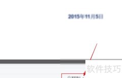 PPT一键换肤技巧