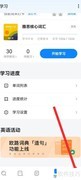 欧路词典全文搜索开启方法