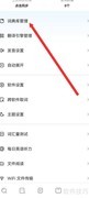 欧路词典全文搜索开启方法