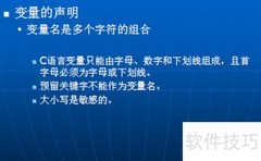 C语言入门学习指南
