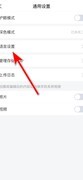学习通系统语言设置方法