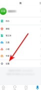 学习通系统语言设置方法