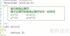 C语言运算符与表达式
