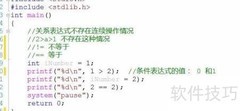 C语言运算符与表达式