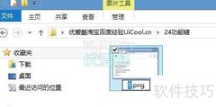 F1-F12功能键详解