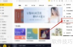 酷我音乐电脑版暂停键设置