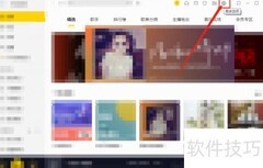 酷我音乐电脑版暂停键设置