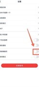 酷匠阅读音量键翻页开启方法