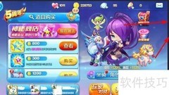 天天酷跑电脑版按键设置