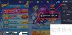 天天酷跑电脑版按键设置