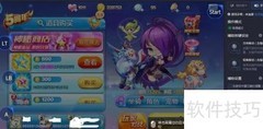 天天酷跑电脑版按键设置