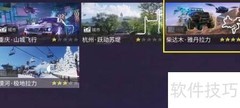 王牌竞速广告牌位置指南