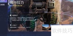 王牌竞速广告牌位置指南