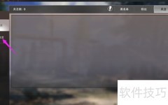 王牌战争添加好友方法