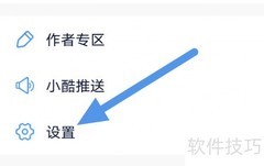 酷匠阅读如何关闭音量键翻页