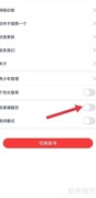 酷匠阅读关闭音量键翻页方法