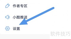 酷匠阅读如何关闭音量键翻页