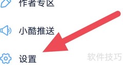 酷匠阅读音量键翻页设置