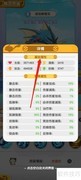 口袋王牌：查超级暴鲤龙属性