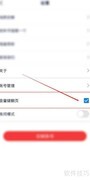 酷匠阅读APP音量键翻页设置