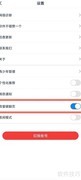 酷匠阅读音量键翻页设置