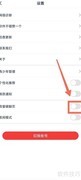 酷匠阅读关闭音量键翻页方法