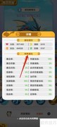 口袋王牌：查超级暴鲤龙特攻属性