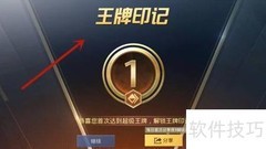 和平精英超级王牌转身特效揭秘