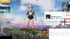 和平精英超级王牌转身特效揭秘