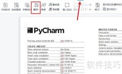 Word全文翻译快捷方法