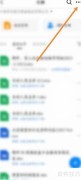 钉钉全文翻译功能指南